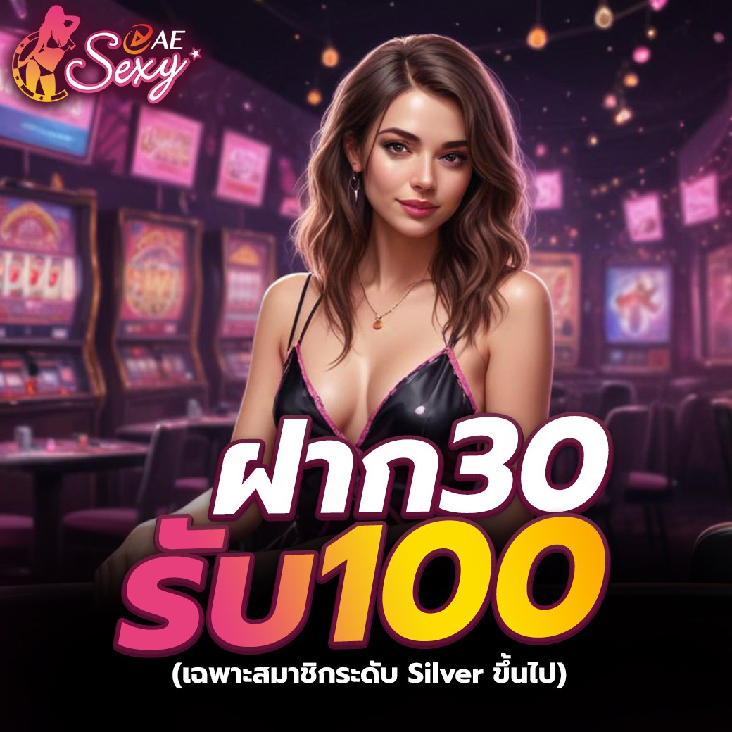 บาคาร่า aesexy.vip บริการคาสิโนที่แตกต่าง ควรค่าแก่การเดิมพัน